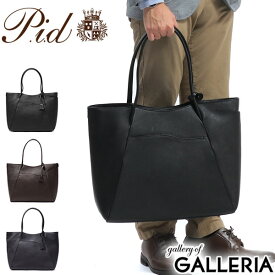 【3日間限定 最大49倍】 ノベルティ付 ピーアイディー トートバッグ メンズ レディース 大きめ ファスナー付き P.i.d PID 本革 革 ビジネス 通勤 A4 B4 肩掛け ブランド トート セルヴァ Selva PAP202