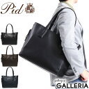 【3日間限定 最大47倍】 ノベルティ付 ピーアイディー トートバッグ メンズ レディース ファスナー付き P.i.d PID 本革 ビジネス 通勤 ブランド A4 肩掛け タブレット収納 撥水 エクリール Ecrire PAZ101