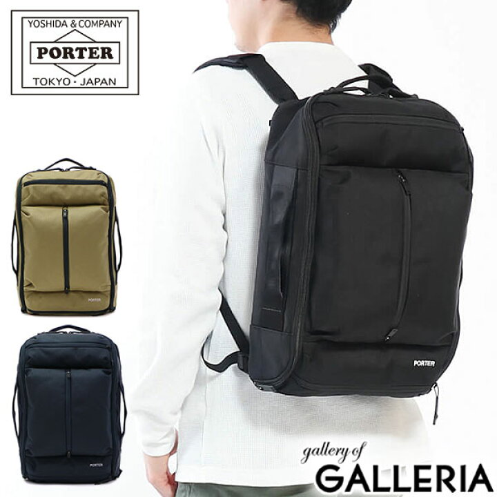 楽天市場】ポーター アップサイド 3WAYブリーフケース 532-17902  