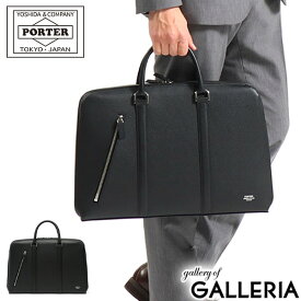 ポーター アベニュー ブリーフケース(L) 024-04330 ビジネスバッグ 吉田カバン PORTER AVENUE BRIEFCASE(L) A4 B4 レザー 本革 革 薄い 薄マチ 日本製 ビジネス 通勤 メンズ