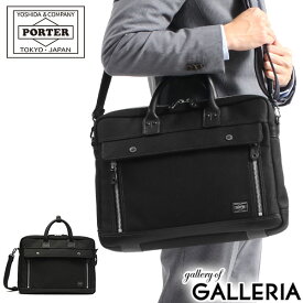 ポーター エルダー ブリーフケース 010-04429 ビジネスバッグ 吉田カバン PORTER ELDER BRIEFCASE A4 B4 2WAY ショルダー 通勤 ビジネス 撥水 メンズ