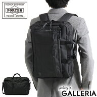 ポーター インタラクティブ 3WAYブリーフケース 536-16152 ビジネスバッグ 吉田カバン PORTER INTERACTIV…