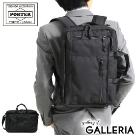 ポーター インタラクティブ 3WAYブリーフケース 536-16153 ビジネスバッグ 吉田カバン PORTER INTERACTIVE 3WAY BRIEFCASE メンズ 軽量 出張 大容量 A4 B4 通勤 PC 撥水 ビジネス リュック カバン 30代 40代