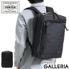 ポーター インタラクティブ デイパック 536-17051 リュック メンズ レディース 軽量 ビジネスバッグ 吉田カバン PORTER INTERACTIVE DAYPACK ビジネスリュック リュックサック A4 B4 ビジネス 通勤 2層 日本製