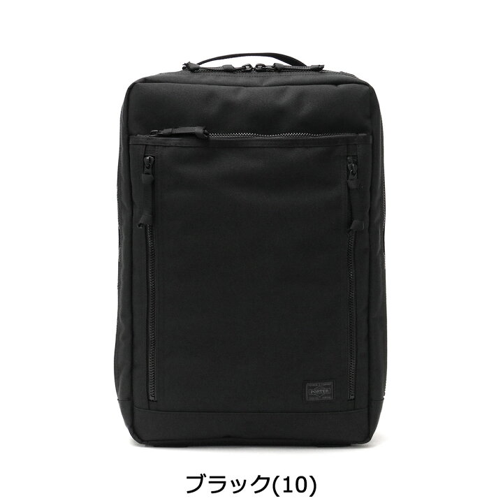 楽天市場】ポーター インタラクティブ デイパック 536-17051 リュック 