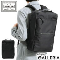 ポーター インタラクティブ デイパック 536-17052 吉田カバン PORTER INTERACTIVE DAYPACK リュック ビジ…