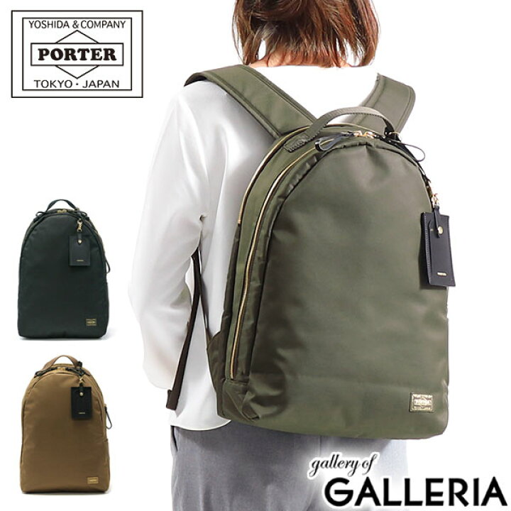 楽天市場】ポーター シア デイパック 871-05123 吉田カバン PORTER 