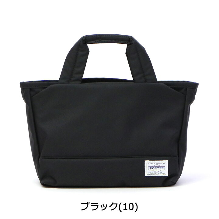 楽天市場】ポーター ムース トートバッグ(XS) 751-09873 吉田カバン  