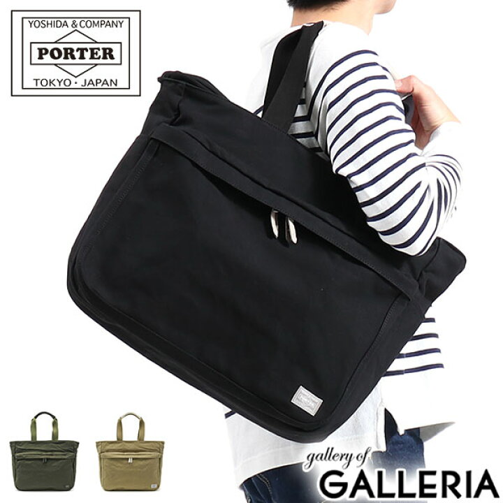 楽天市場】ポーター ビート トートバッグ 727-09043 吉田カバン PORTER 