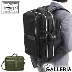 ポーター フライングエース 3WAYブリーフケース 863-16808 ビジネスバッグ 吉田カバン PORTER FLYING ACE 3WAY BRIEFCASE ブリーフケース ビジネスリュック 大容量 B4 PC ビジネス 通勤