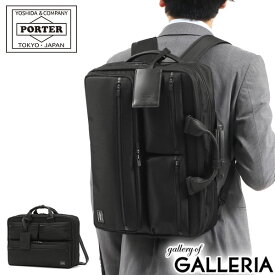 ポーター プロテクション 3WAYブリーフケース 681-17974 ビジネスバッグ 吉田カバン PORTER PROTECTION 3WAY BRIEFCASE A4 B4 大容量 PC 通勤 リュック 抗菌 防水性 日本製 メンズ