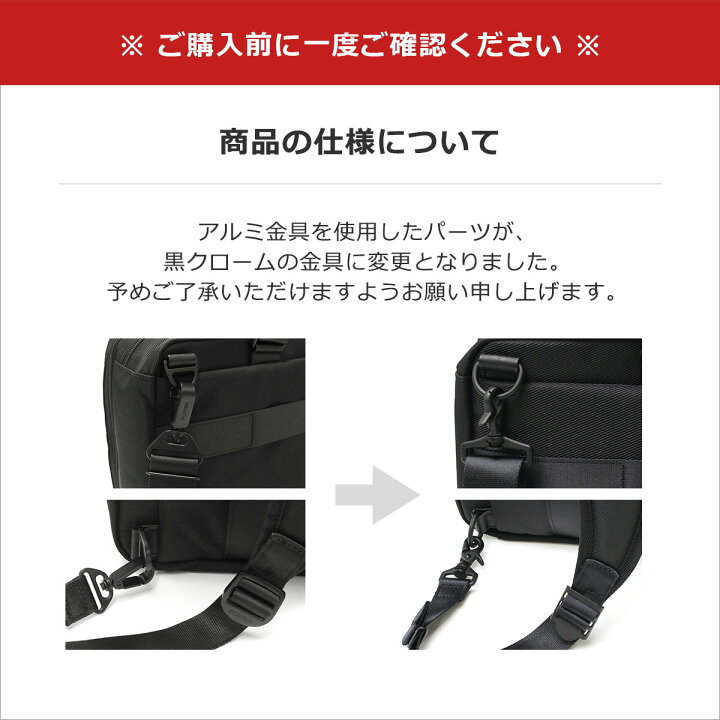 楽天市場】ポーター プロテクション 2WAYブリーフケース 681-17976 