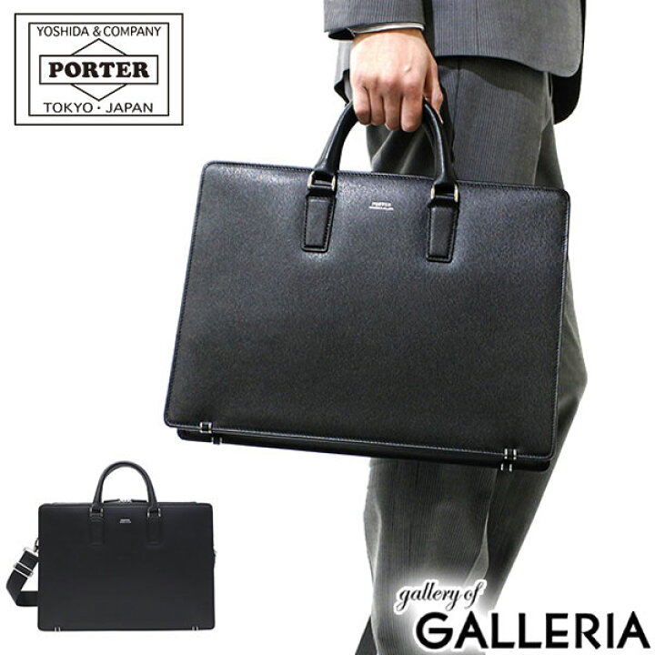 楽天市場】ポーター フラックス 2WAYブリーフケース 197-01504 