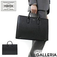 ポーター フラックス ブリーフケース 197-01505 ビジネスバッグ 吉田カバン PORTER A4対応 FLUX メンズ …