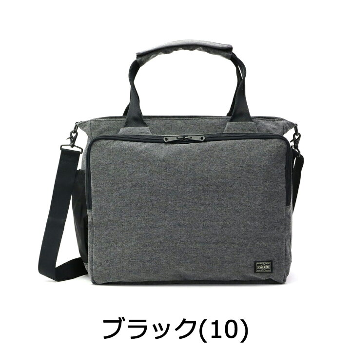 楽天市場】ポーター ファンクション 2WAYトートバッグ 691-19620 吉田 