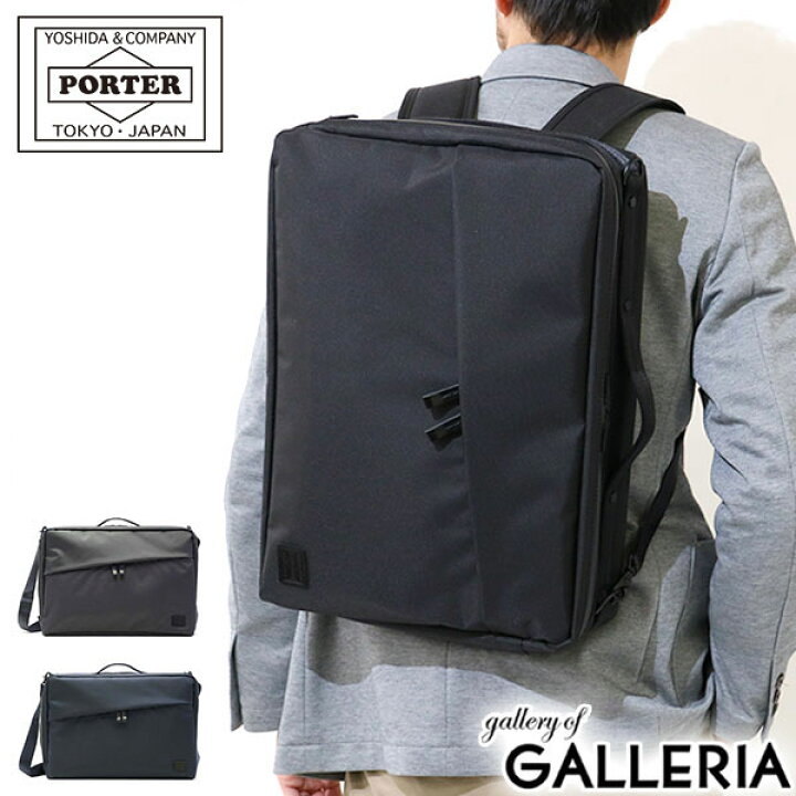 楽天市場】ポーター ビュー 3WAYブリーフケース 695-05758 ビジネス  