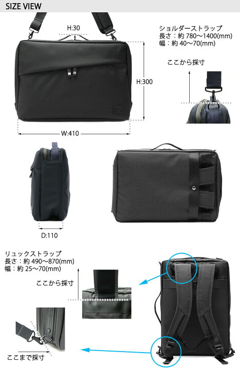 楽天市場】ポーター ビュー 3WAYブリーフケース 695-05758 ビジネス 