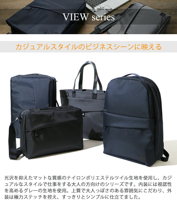 楽天市場】ポーター ビュー デイパック(S) 695-05760 リュックサック 