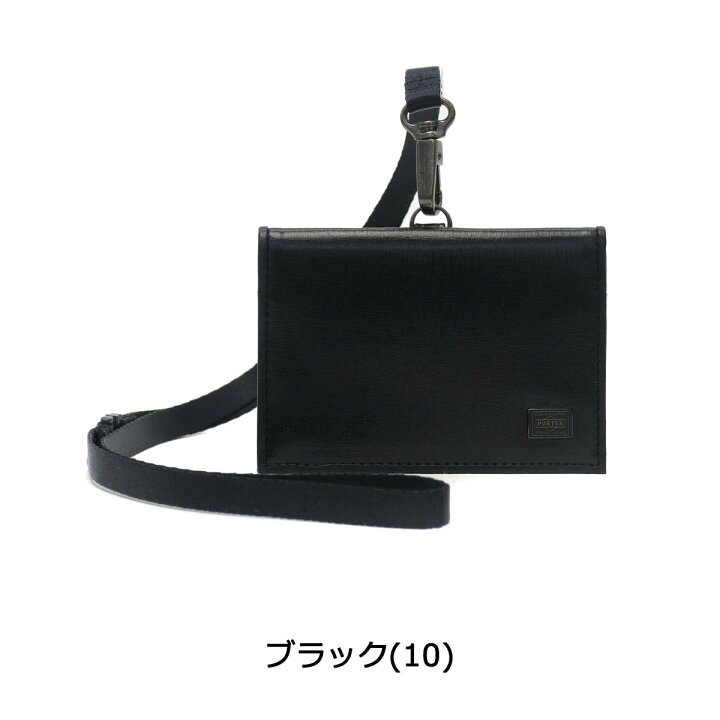 楽天市場】ポーター プリュム IDパスホルダー 179-03878 パスケース