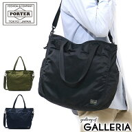 ポーター フレーム 2WAYトートバッグ 690-17845 ショルダーバッグ 吉田カバン PORTER FRAME 斜めがけバッ…