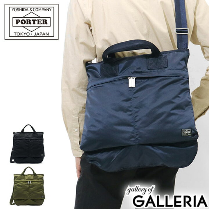 楽天市場】ポーター フレーム 2WAYヘルメットバッグ 690-17846 吉田  
