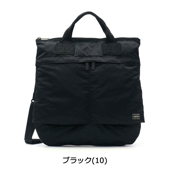 楽天市場】ポーター フレーム 2WAYヘルメットバッグ 690-17846 吉田 