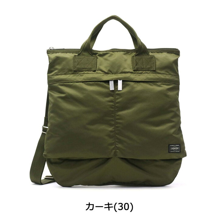 楽天市場】ポーター フレーム 2WAYヘルメットバッグ 690-17846 吉田 