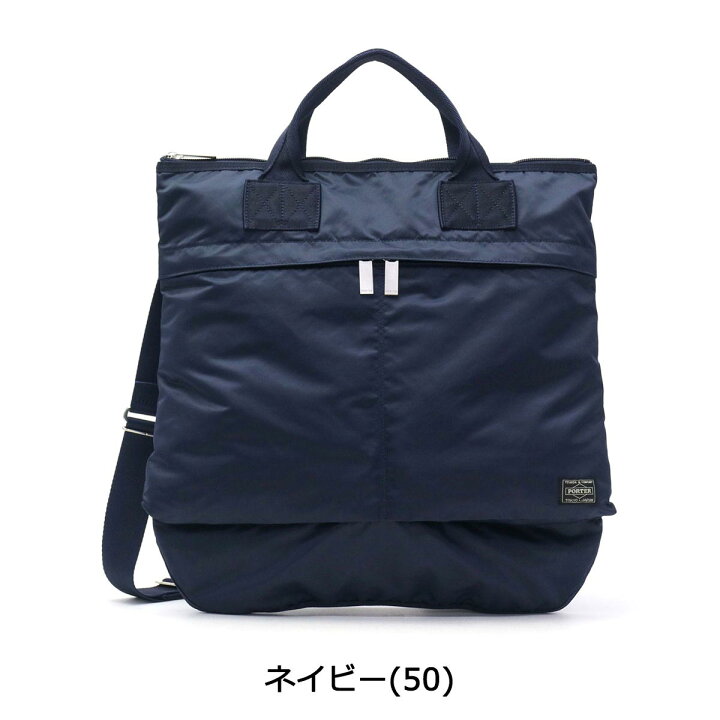 楽天市場】ポーター フレーム 2WAYヘルメットバッグ 690-17846 吉田 