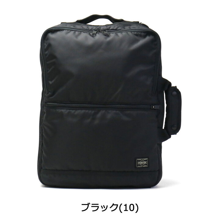 楽天市場】ポーター フラッシュ 3WAYブリーフケース 689-05936 