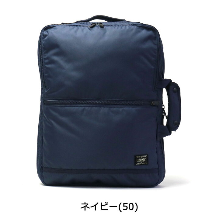 楽天市場】ポーター フラッシュ 3WAYブリーフケース 689-05936 