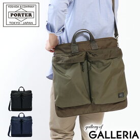 ポーター フォース 2WAYヘルメットバッグ(S) 855-05456 ショルダーバッグ 吉田カバン PORTER FORCE 2WAY HELMET BAG(S) メンズ レディース ブランド 大きめ 斜めがけ 40代 50代 60代 ナイロン 軽量 2WAY B4 A4 日本製 斜めがけバッグ ショルダー トート 軽い