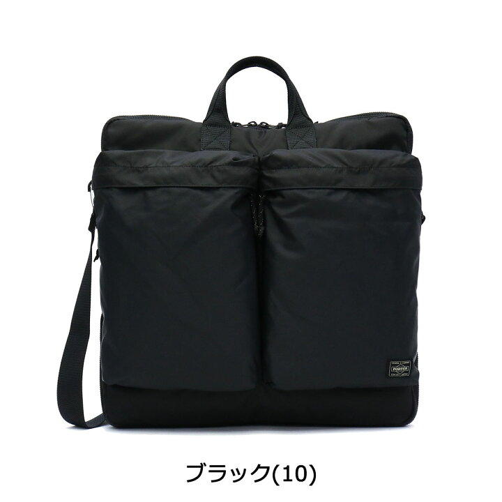 楽天市場】ポーター フォース 2WAYヘルメットバッグ(S) 855-05456 