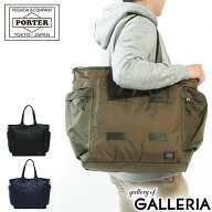 ポーター フォース 2WAYトートバッグ 855-07500 ショルダーバッグ 吉田カバン PORTER FORCE 2WAY TOTE BA…
