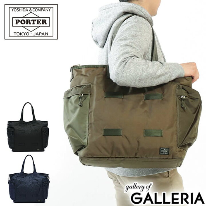 楽天市場】ポーター フォース 2WAYトートバッグ 855-07500 ショルダー  