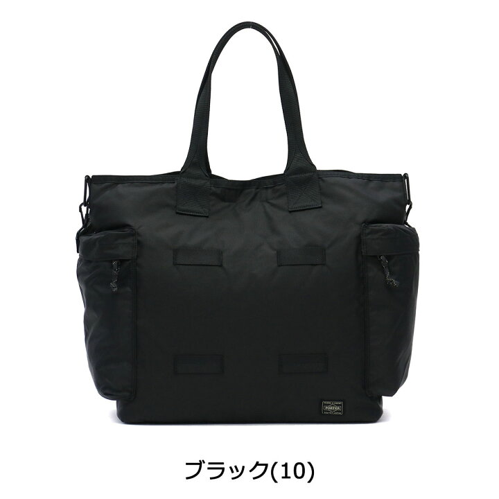 楽天市場】ポーター フォース 2WAYトートバッグ 855-07500 ショルダー 