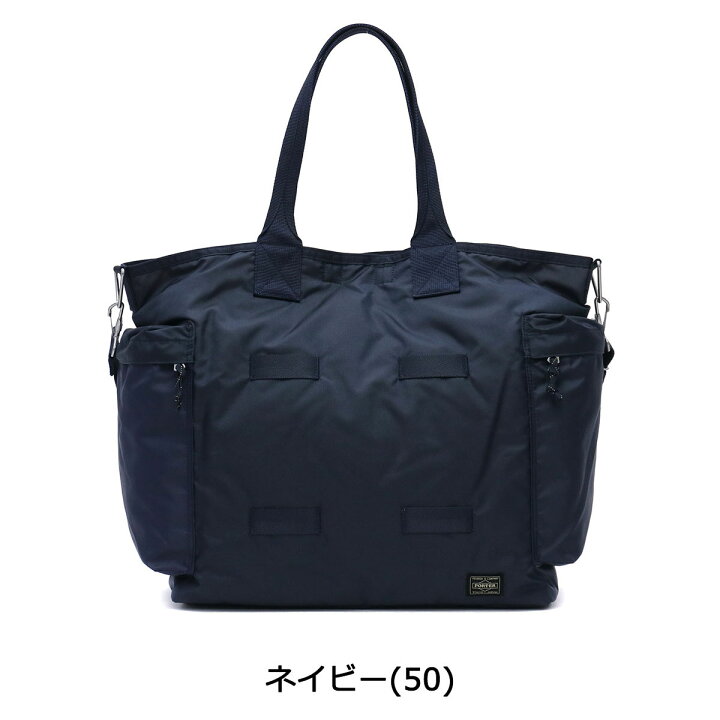 楽天市場】ポーター フォース 2WAYトートバッグ 855-07500 ショルダー 