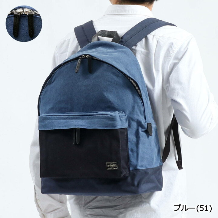 楽天市場】ポーター ブリッジ デイパック 193-04065 吉田カバン PORTER 