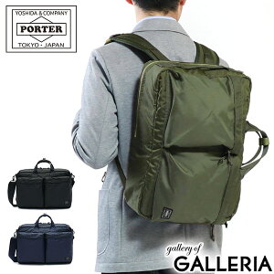 ブリーフケース 3way Porterの通販 価格比較 価格 Com ブリーフケース 3way Porterの通販 価格比較 価格 Com
