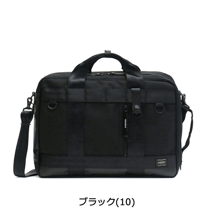 楽天市場】ポーター ヒート 3WAYブリーフケース 703-06980 ビジネス 