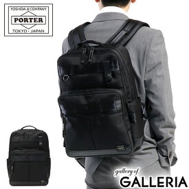 ポーター ヒート デイパック 703-17932 ビジネスバッグ ビジネスリュック リュックサック 吉田カバン PORTER HEAT DAYPACK 15L B4 PC収納 メンズ 通勤 ビジネス