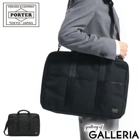 ポーター ハイブリッド 2WAYブリーフケース(M) 737-09206 ビジネスバッグ 吉田カバン PORTER HYBRID 2WAY BRIEFCASE(M) ショルダー A4 薄マチ 通勤 ビジネス メンズ