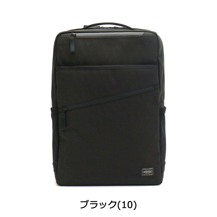 楽天市場】ポーター ハイブリッド デイパック 737-17933 吉田カバン 
