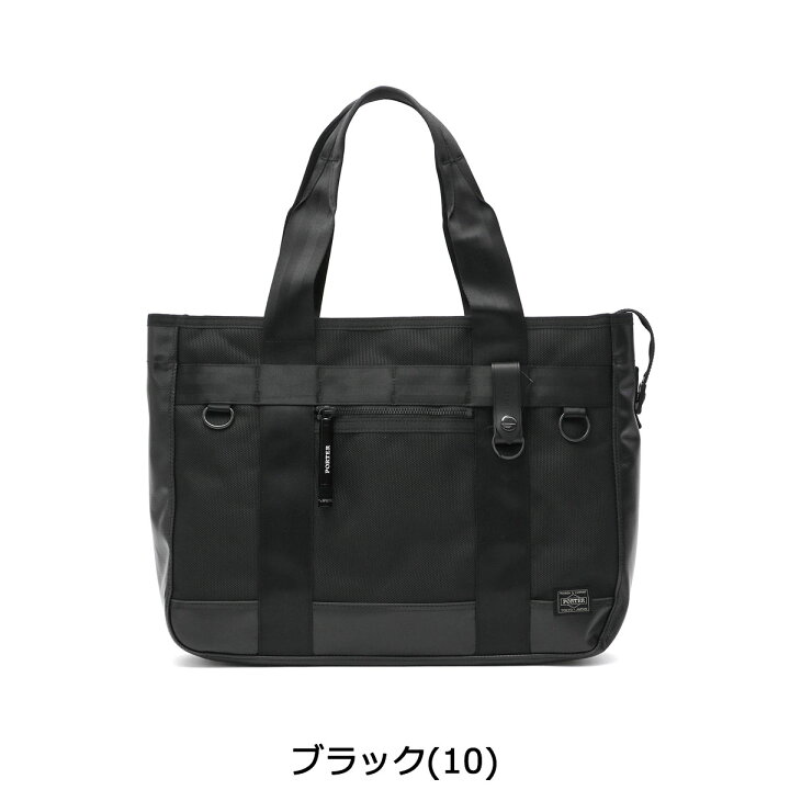 楽天市場】ポーター ヒート トートバッグ 703-07966 吉田カバン PORTER 