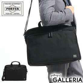 ポーター ハイブリッド 2WAYブリーフケース(L) 737-07942 ビジネスバッグ 吉田カバン PORTER HYBRID 2WAY BRIEFCASE(L) ショルダー ビジネス A4 通勤 防水 メンズ レディース