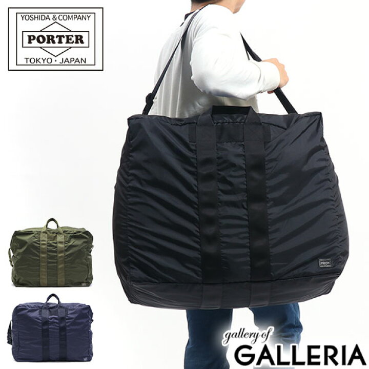 楽天市場】ポーター フレックス 2WAYダッフルバッグ(L) 856-07419 