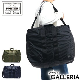 ポーター フレックス 2WAYダッフルバッグ(S) 856-07420 ボストンバッグ 吉田カバン PORTER FLEX 2WAY DUFFLE BAG(S) 大容量 軽量 48L ナイロン 旅行 旅行バッグ メンズ レディース