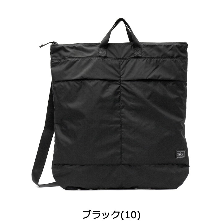 楽天市場】ポーター フレックス 2WAYヘルメットバッグ 856-07421 吉田  