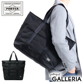 ポーター ハイブリッド トートバッグ 737-17801 吉田カバン PORTER HYBRID TOTE BAG メンズ レディース 大きめ 大容量 A4 B4 カジュアル ビジネス 通勤 通勤バッグ 軽量 軽い 防水 ナイロン ファスナー付き