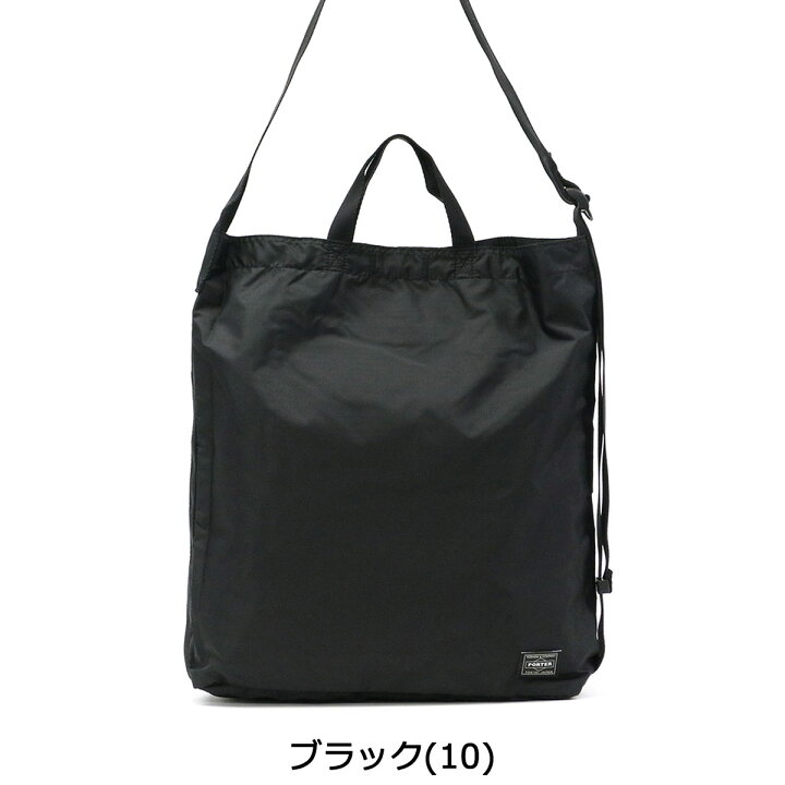 楽天市場】ポーター フレックス 2WAYショルダーバッグ 856-05905 