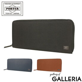 ポーター カレント ロングウォレット 052-02214 吉田カバン PORTER CURRENT LONG WALLET 長財布 財布 メンズ 本革 薄い ファスナー ブランド 黒 レディース ラウンドファスナー 小銭入れあり BOX型小銭入れ 日本製